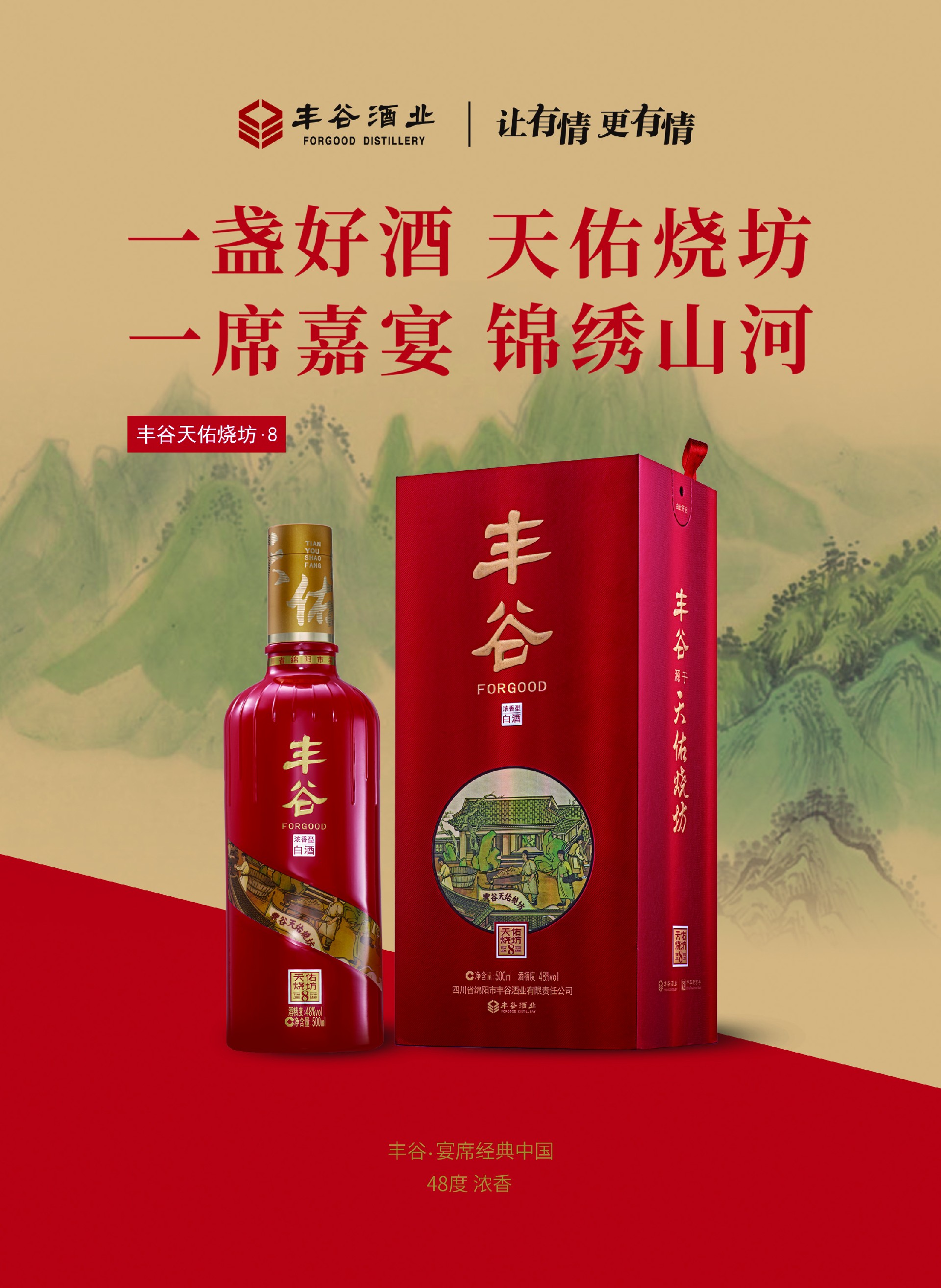 1645515692170860.jpg 豐谷天佑8-海(hǎi)報(bào)380X520.jpg