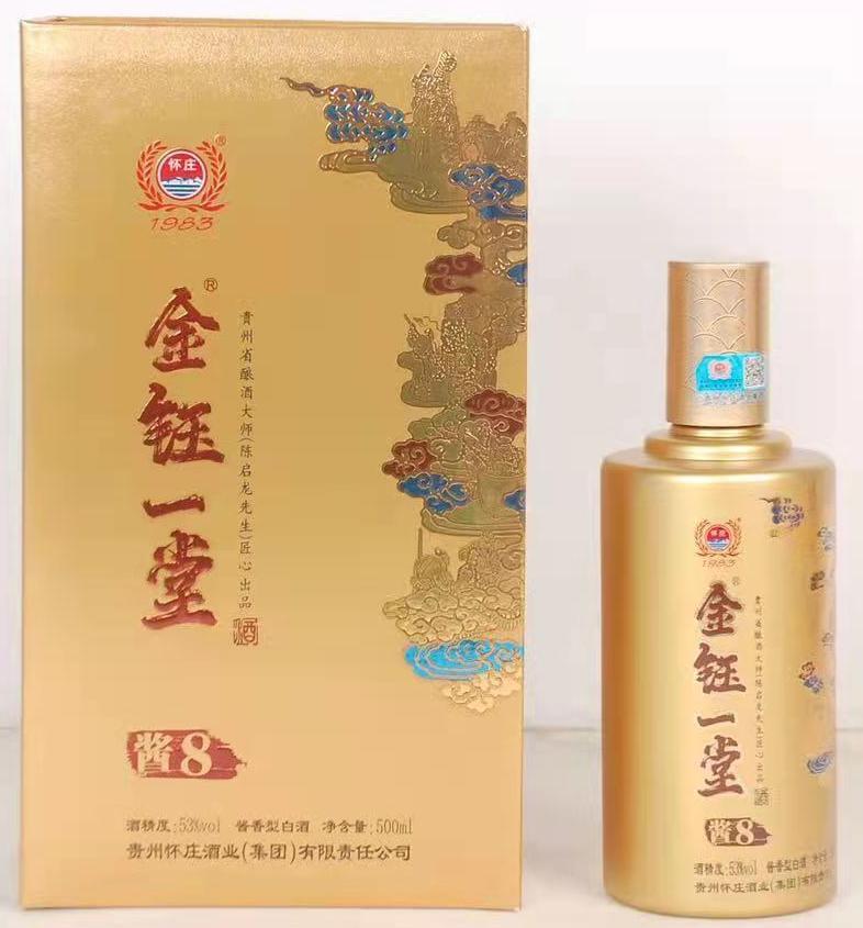 金(jīn)钰一(yī)堂（醬8）